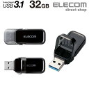 エレコム フリップキャップ式 USBメモリ USBメモリー USB3.1(Gen1)対応 セキュリティ機能 USB メモリ 安全 フラッシュメモリー 32GB ブラック Windows11 対応 MF-FCU3032GBK