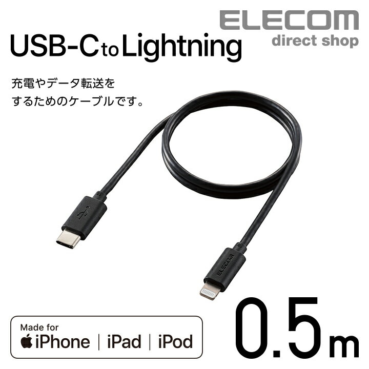 エレコム USB-C to Lightning...の紹介画像2