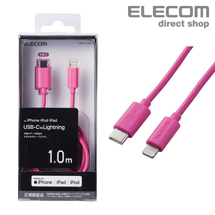 エレコム USB-C to Lightningケーブル スタンダード USB Type-C タイプC - ライトニングケーブル 1.0m ピンク MPA-CL10PNのサムネイル