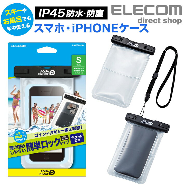 エレコム スマートフォン 用 防水 ・ 防塵 ケース 簡単ロック ポケット付 プラスチック蓋 スマホ アイフォン iphone Sサイズ 水着 の色に合わせてオシャレに！ ブラック P-WPSK01BK