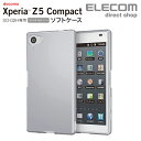 エレコム Xperia Z5 Compact(SO-02H)用ソフトケース・カバー/極み PD-SO02HUCTCR