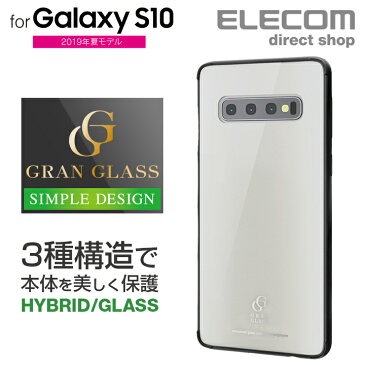 エレコム Galaxy S10 用 ギャラクシー エス10 GalaxyS10 ハイブリッドケース ガラス 背面カラー スマホケース PM-GS10HVCG3WH