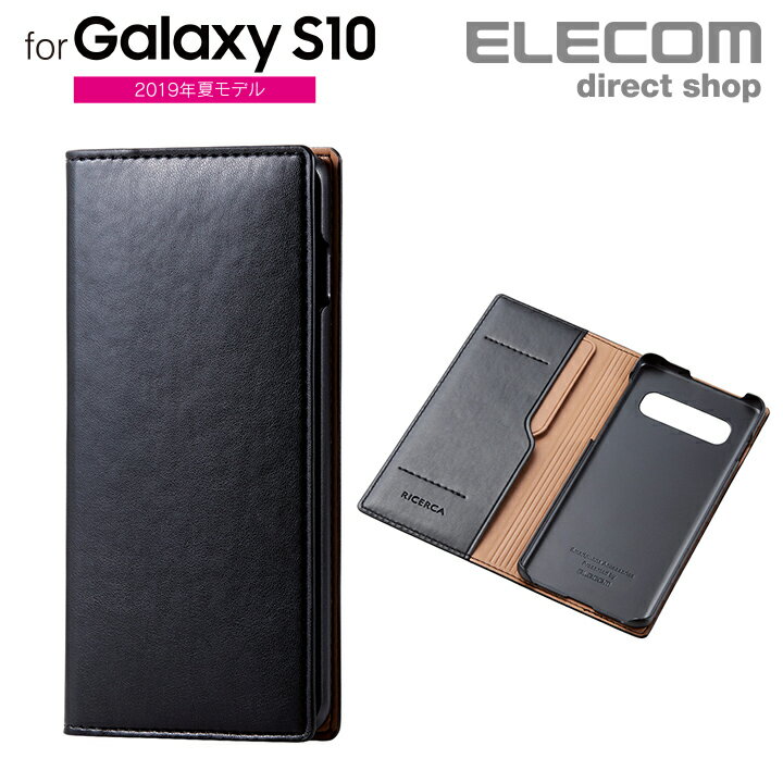 エレコム Galaxy S10 用 ギャラクシー エス10 GalaxyS10 ソフトレザーケース イタリアン(Coronet) ソフトレザー ケース カバー 手帳型 ネロ スマホケース PM-GS10PLFYILBK