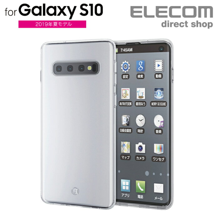 エレコム Galaxy S10 用 ギャラクシー エス10 GalaxyS10 ソフトケース 極み　極薄　カバー クリア スマホケース PM-GS10UCTCR