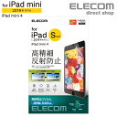 エレコム iPad mini 2019年モデル iPad mini 4 用 フィルム 高精細 防指紋 反射防止 保護フィルム アイパッド ミニ 4 mini5 ...