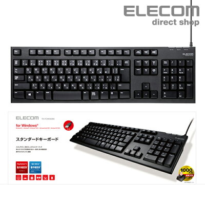 エレコム 高耐久性キーを採用したUSB接続 有線 スタンダード キーボード s_ Windows11 対応 ELECOM TK-FCM062BK - Image 1