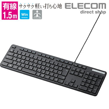 エレコム 有線薄型フルキーボード 有線 薄型 フル キーボード メンブレン式 フルサイズ ブラック TK-FCM108BK