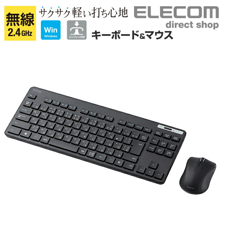 エレコム 無線マウス 無線薄型コンパクトキーボード＆マウス 