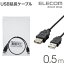 쥳 USBĹ֥ (AA) 0.5m RoHS USB-ECOEA05