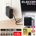 エレコム ノートPC 用 ACアダプター USB Power Delivery 対応 USB Type-C AC充電器 アダプター USB パワーデリバリー 高速充電 65W 2m ブラック ACDC-PD0465BK