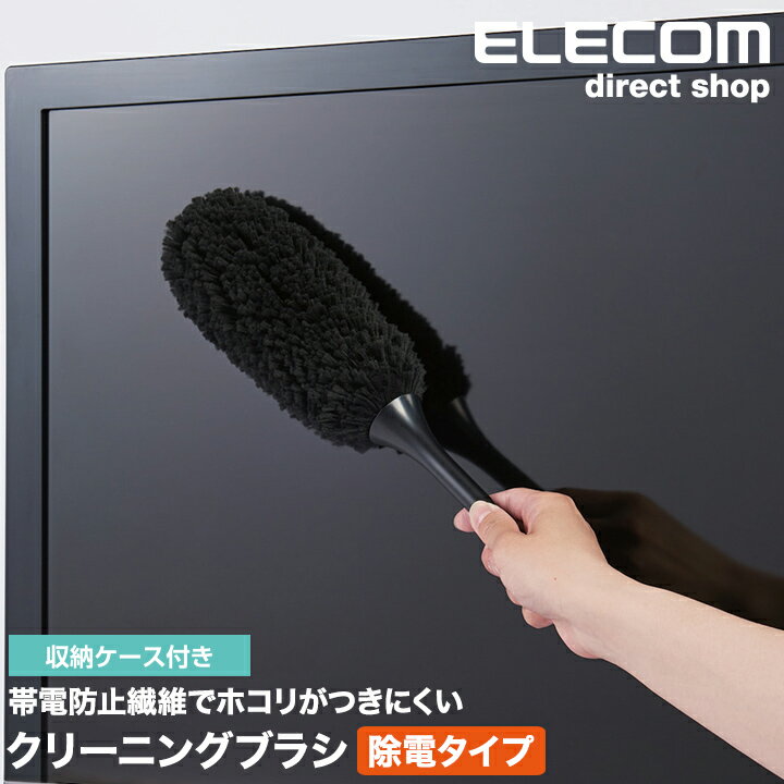 エレコム ELECOM クリーナー ブラシ & クロス 2Way 【 PC モニター 液晶テレビ キーボード スマホ タブレット 画面 等 指紋 埃取り ( ほこりとり ) 掃除 】 ライトグレー(代引不可)