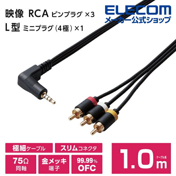 エレコム AV入力 用 ミニジャック L型ミニ...の紹介画像2