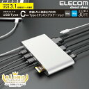 エレコム USB Type-C接続ドッキングステーション(USB PD対応) Windows11 対応 DST-C08SV