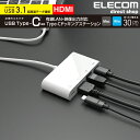エレコム USB Type-C接続ドッキングステーション(HDMI) Windows11 対応 DST-C09WH
