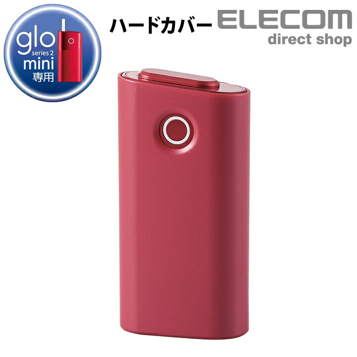エレコム glo series2mini 用 ハードカバー 電子タバコ アクセサリ グロー シリーズ2 ミニ ケース ハードカバー レッド ET-GLMPVRD