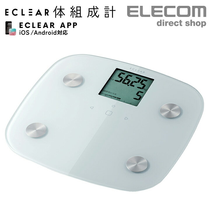 エレコム ECLEAR 体組成計 エクリア 