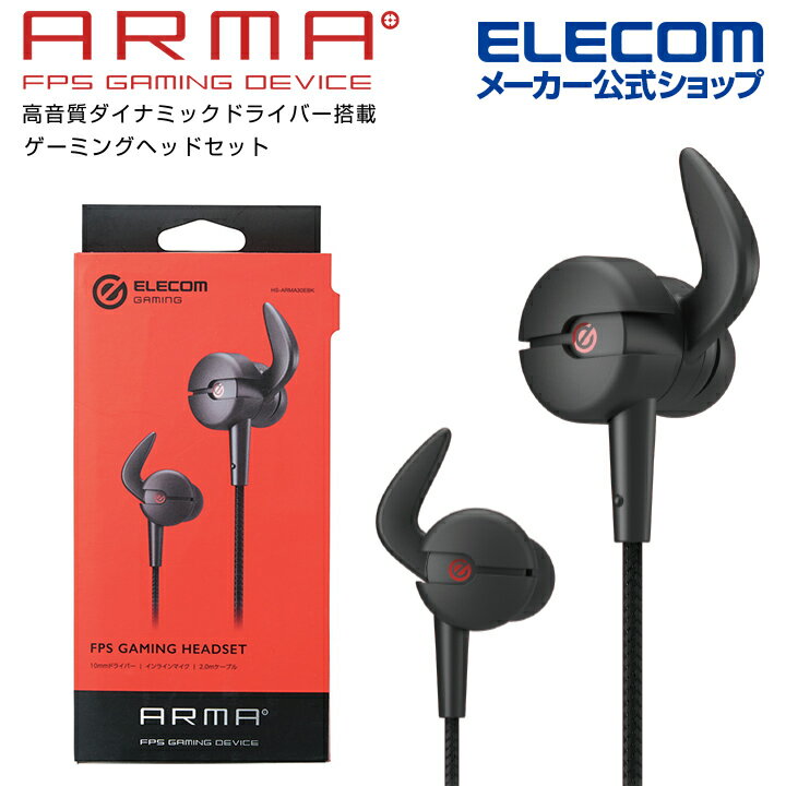 エレコム ARMA アルマ ゲーミング イヤホンマイク ゲーミング ヘッドセット マイク 付 イヤホン ブラック HS-ARMA30EBK