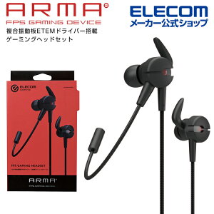エレコム ARMA アルマ ゲーミング イヤホンマイク ゲーミング ヘッドセット マイク 付 イヤホン マイクアーム付 ブラック HS-ARMA50EBK通販セール