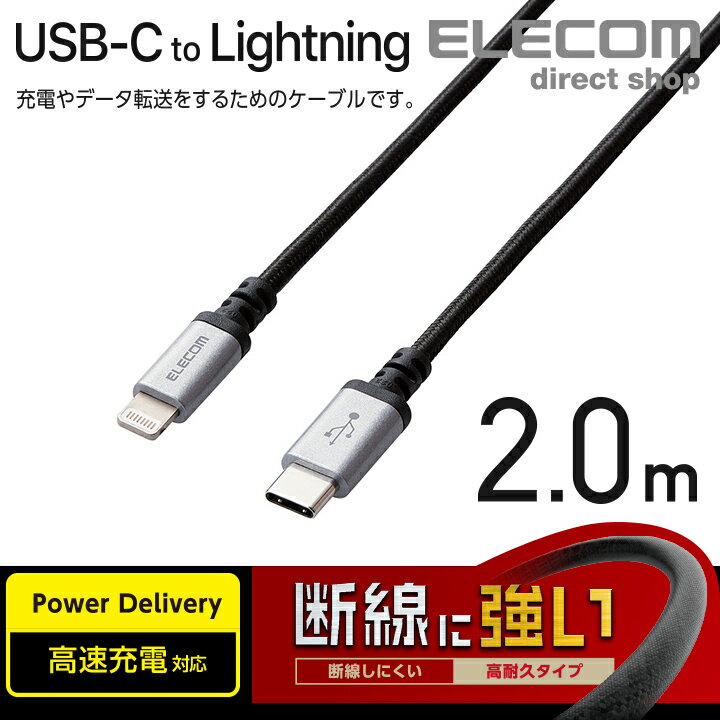 エレコム USB-C to Lightning...の紹介画像2