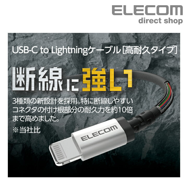 エレコム USB-C to Lightning ケーブル 2m 高耐久 USB タイプC - ライトニングケー...