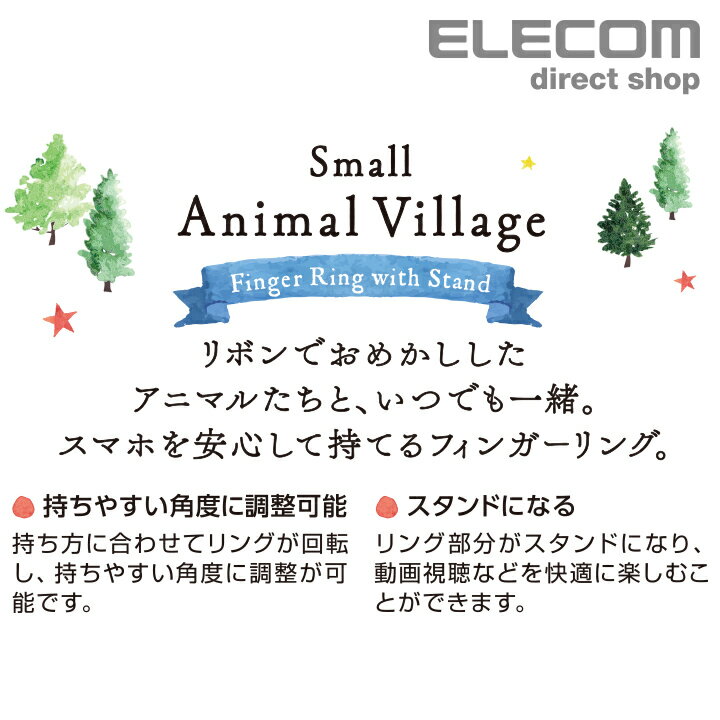 エレコム スマートフォン 用 フィンガーリング アニマル ストラップ スマホ リング スマホスタンド かわいい 動物 スマホリング 背面に貼り付ける 落下防止 アニマル 黒ネコ P-STRAMCATB