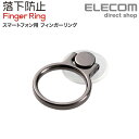 エレコム スマートフォン 用 フィンガーリング スタンダード・クリア ストラップ スマホ リング スマホスタンド シンプル スマホリング 背面に貼り付ける 落下防止 クリア スタンダード ブラック P-STRBCRBK