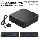 【P10倍■エントリー必須〜11日マデ】エレコム USB3.0 対応 切替機 PC2台 USB 切替器 PC側 2ポート 接続機器 4ポート 手元スイッチ ブラック ELECOM U3SW-T2