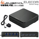 GR USB3.0 Ή ؑ֋@ PC4 USB ؑ֊ PC 4|[g ڑ@ 4|[g 茳XCb` ubN U3SW-T4