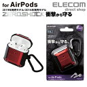 エレコム AirPods 用 ZEROSHOCKケース ワイヤレス 充電対応 エアーポッズ 対応 アクセサリ ZEROSHOCK 耐衝撃 ケース レッド AVA-APZERORD