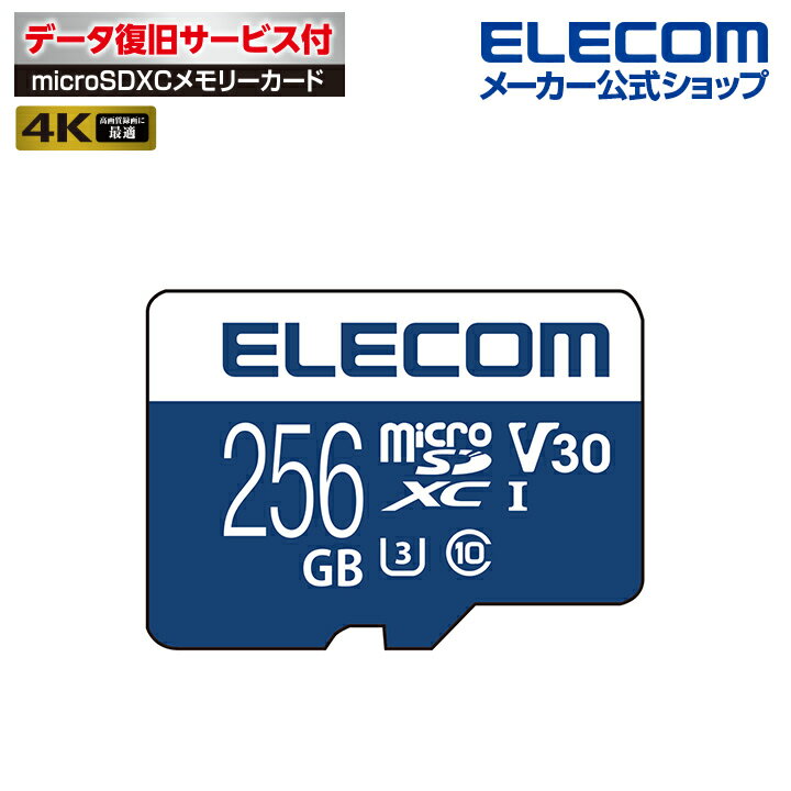 エレコム MicroSDXC メモリカード UHS-I対応 Micro SD XC カード SDカード マイクロsdカード マイクロsd データ復旧サービス付 ビデオスピードクラス対応 UHS-I U3 80MB s 256GB MF-MS256GU13V3Rのサムネイル