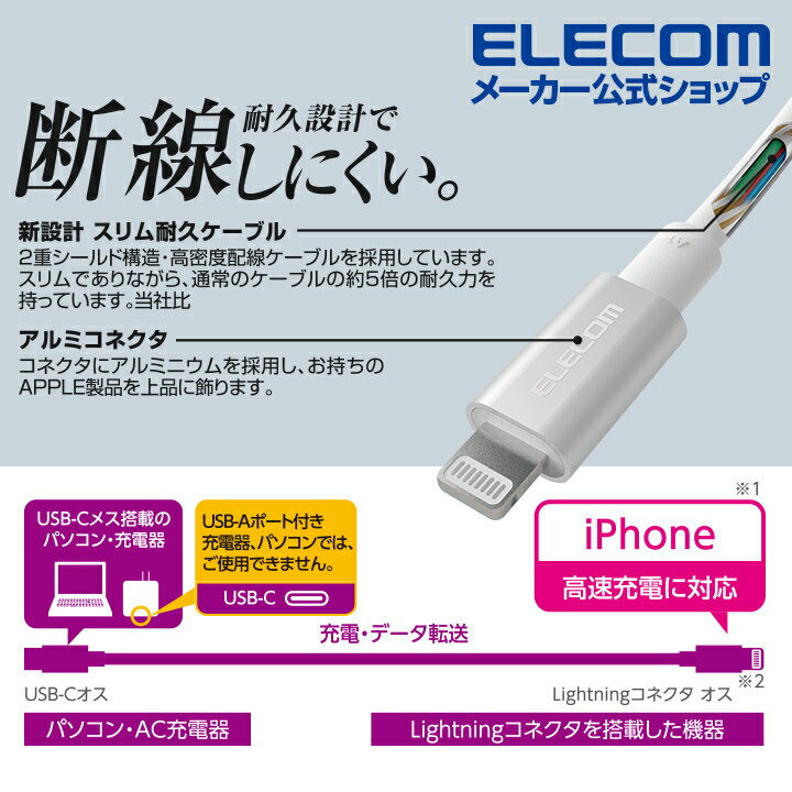 エレコム USB-C to Lightningケーブル 耐久仕様 タイプC　ライトニング ケーブル 断線しにくい 準高耐久 ライトニングケーブル 充電 1.0m シルバー MPA-CLPS10SV