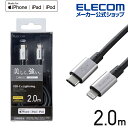 エレコム USB-C to Lightningケーブル 耐久仕様 タイプC ライトニング ケーブル 断線しにくい 準高耐久 ライトニングケーブル 充電 2.0m グレー MPA-CLPS20GY