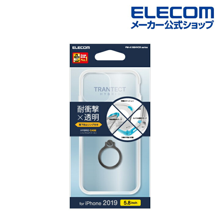 エレコム iPhone 11 Pro 用 ハイブリッドケース リング付き ケース カバー iphone5.8 iPhone11 Pro iPhone11Pro 新型 iPhone2019 5.8インチ 5.8 スマホケース リング スマホリング ポリカーボネート TPU 耐衝撃 シンプル ブラック PM-A19BHVCRBK
