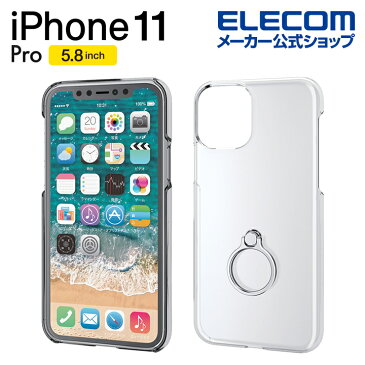 エレコム iPhone 11 Pro 用 ハードケース リング付き ケース カバー iphone5.8 iPhone11 Pro iPhone11Pro 新型 iPhone2019 5.8インチ 5.8 スマホケース リング スマホリング シンプル ポリカーボネート シェル シルバー PM-A19BPVRSV