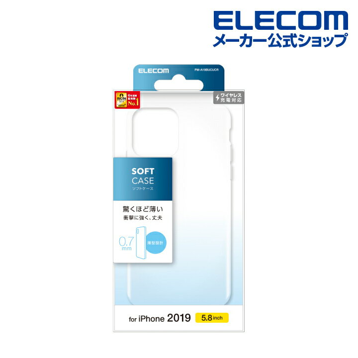 エレコム iPhone 11 Pro 用 ソフトケース 薄型 ケース カバー iphone5.8 iPhone11 Pro iPhone11Pro iPhone2019 5.8インチ 5.8 スマホケース シンプル やわらかい TPU 熱可塑性ポリウレタン デザイン ソフト 透明 クリア PM-A19BUCUCR