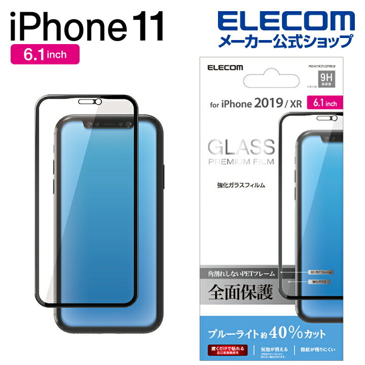 GR iPhone 11 p tJo[ KX tB t[t u[CgJbg tیtB iphone6.1 iPhone11 ACtH iPhone2019 6.1C` 6.1 Sʕی u[Cg Jbg iPhoneXR Ή ubN PM-A19CFLGFRBLB