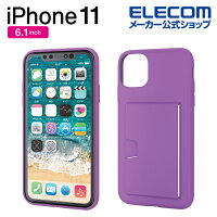 エレコム iPhone 11 用 ソフトケース カード収納 ケース カバー iphone6.1 iPhone11 アイフォン 11 新型 iPhone2019 6.1インチ 6.1 スマホケース やわらかい シンプル 2枚までのカードが収納 ポケット TPU ソフト パープル PM-A19CUCCSPU