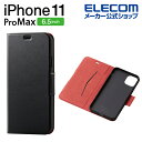 エレコム iPhone 11 Pro Max 用 ソフトレザ