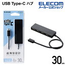 エレコム USB Type-C タイプC typec 接続 