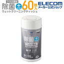 【楽天1位受賞】拭き跡が残らないOAウェットティッシュ 詰め替え用 液晶クリーナー 70枚入り ウエットティッシュ クリーナー　大掃除に最適