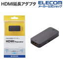 エレコム 延長アダプタ HDMIリピーター 中継・延長 最大延長40m ブラック AD-HDRP40