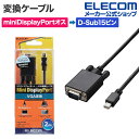 GR ϊP[u Mini DisplayPort]D-Sub15s 2m ubN AD-MDPVGA20BK