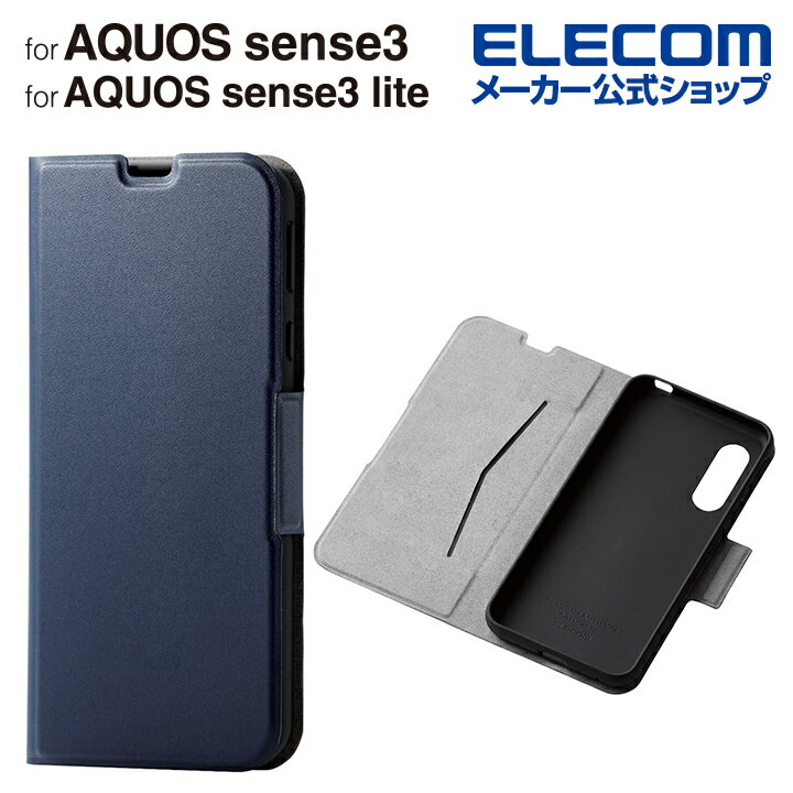 エレコム AQUOS sense3 用 AQUOS sense3 lite 用 AQUOS sense3 basic 用 ソフトレザーケース アクオス センス 3 センス3 スリー ライト SH-RM12 ケース カバー 手帳型 薄型 磁石付 ソフトレザー ネイビー PM-AQS3PLFUNV