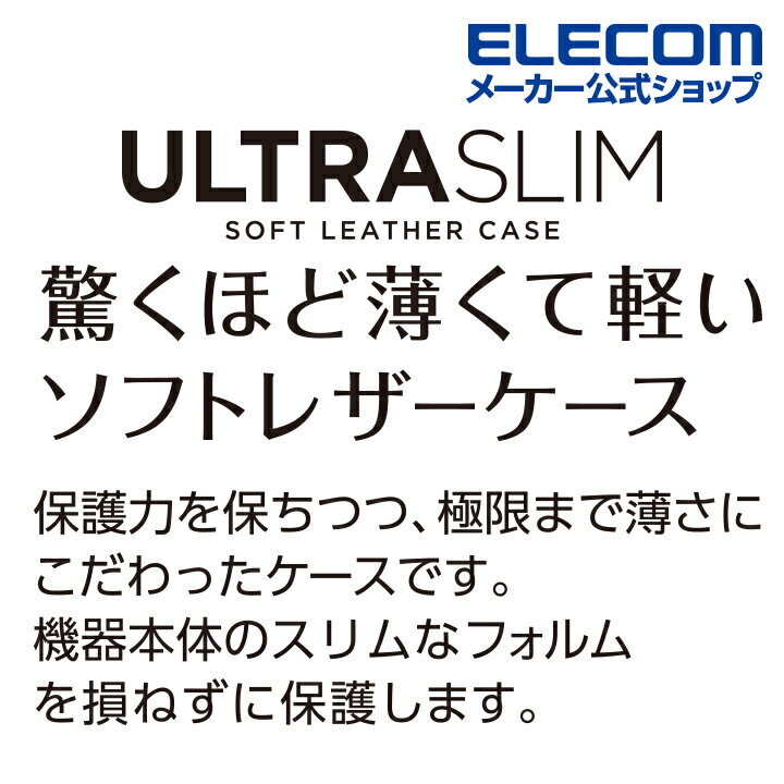エレコム AQUOS sense3 用 AQUOS sense3 lite 用 AQUOS sense3 basic 用 ソフトレザーケース アクオス センス 3 センス3 スリー ライト SH-RM12 ケース カバー 手帳型 薄型 磁石付 ソフトレザー レッド ELECOM PM-AQS3PLFURD