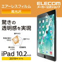 エレコム iPad 第9世代(2021年モデル)iPad 10.2 2019年モデル 2020年モデル 用 フィルム 光沢 アイパッド 2019 10.2インチ...