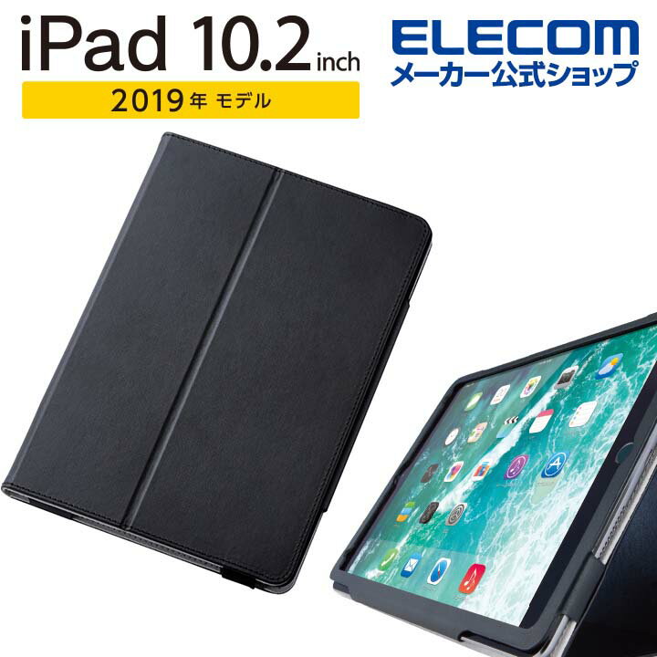 エレコム iPad 第9世代(2021年モデル)iPad 10.2 2019年モデル 2020年モデル 用 ソフトレザー ケース 2アングル 2019年 モデル フラップケース カバー アイパッド 2アングル 軽量 ブラック TB-A19RPLFBK