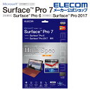 エレコム Surface Pro7 / Pro6 / 2017年モデル 用 フィルム 衝撃吸収 ハイスペック 光沢 ブルーライトカット サーフェイス プロ7 プ...
