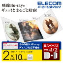 エレコム ブルーレイディスク DVD CD 用 DVDケース CDケース スリム収納ソフトケース 市販デイスク圧縮ケース Blu-ray対応 2枚収納 10枚 ホワイト ELECOM CCD-DP2B10WH