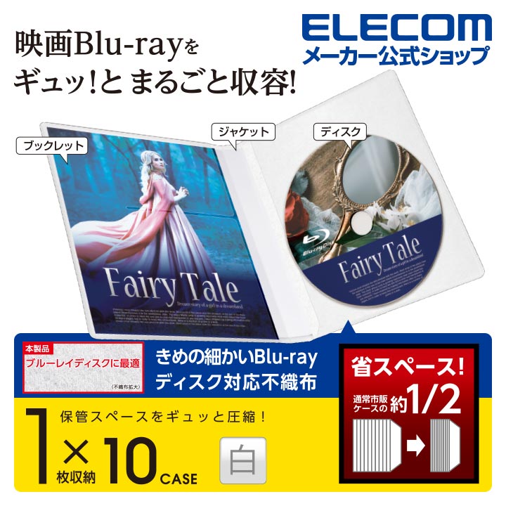 GR u[CfBXN DVD CD p DVDP[X CDP[X X[\tgP[X s̃fCXNkP[X Blu-rayΉ 1[ 10 zCg CCD-DPB10WH