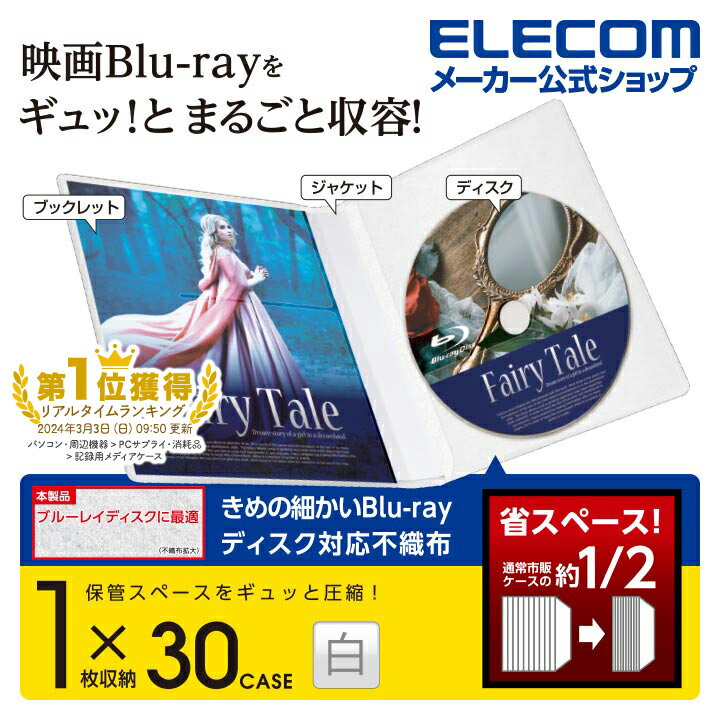 エレコム ブルーレイディスク DVD CD 